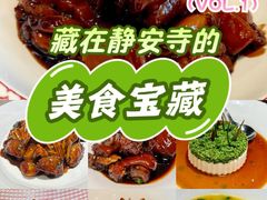 -圆苑(静安寺店)