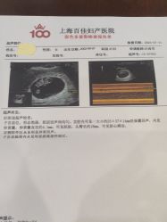 -上海百佳妇产医院