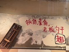 -乡当俏老火锅