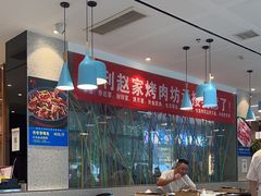 -勇利赵家烤肉坊(含光路店)