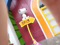 -史努比缤纷世界