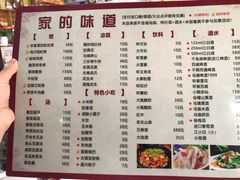 -家的味道餐厅·新鲜实惠