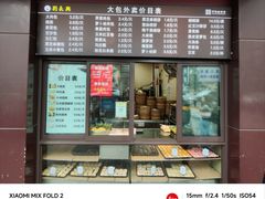 -刘长兴(逸仙桥店)