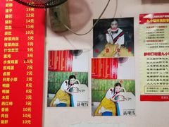 -笑云开汤包店(网巾市店)