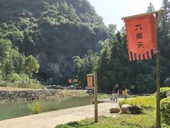-英西峰林九重天景区