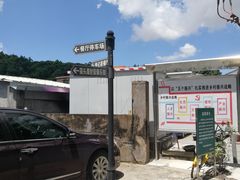 -渔记茶餐厅(渔村店)