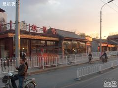 S73R1643-秋栗香(地安门店)