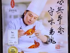 -侨美食家·粤菜(体育西路店)
