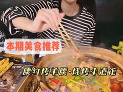 -腰子哥烤串(石佛营炫特店)
