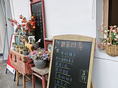 -山也·私厨(岳麓店)
