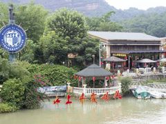 -丹霞山风景名胜区