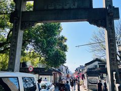 -绍兴书圣故里景区