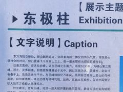 -崂山巨峰游览区