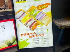 -张果佬年糕卷(科巷店)