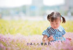 -卡洛儿高端儿童摄影(郑东新区店)