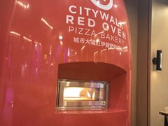 -城市大道红炉披萨烘焙坊