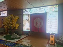 -汤泉良子(马连道店)