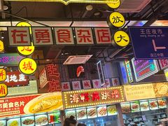 -王庄阿咪海鲜大排档(象园店)