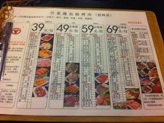 -巴麦隆自助烤肉(桂林路店)