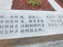 -成都市川剧院·《川剧秀·传奇变脸》·锦江剧场