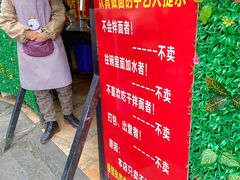 -左撇子私房面