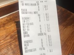 账单-赤谷和牛烧肉居酒屋(石景山店)