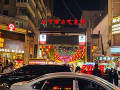-放哈·甜醅子奶茶创造者(正宁路店)