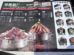 -黑窑厂糖油饼烤鸭·清真菜(旗舰店)