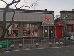 -红花点心局(护国寺店)
