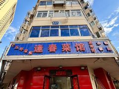 -逢春菜馆天津菜(胜利路店)