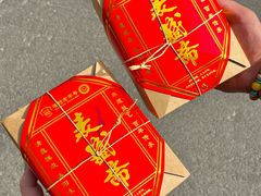 -麦盛斋糕点(北大街店)