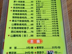 菜单-望湖烤鱼