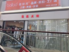 -海印缤缤广场