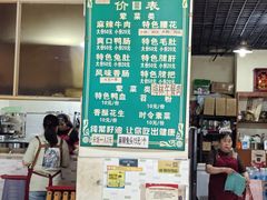 -高记什邡肖麻辣(成都店)
