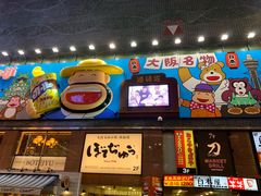 -瑞可爷爷的店(难波本店)