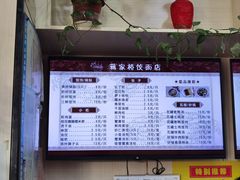 -蒋家桥饺面店(广陵路店)