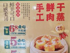 -名盈轩酒家·手工茶点·16年经典粤菜(新一城店)