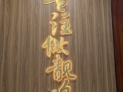 -金山记靓鸡·地道中山味(湖滨中路店)