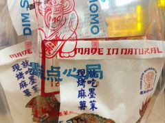 -墨茉点心局(国金街店)