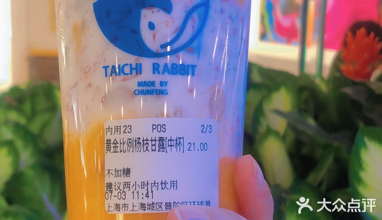 中间是牛乳，底部是绿豆
