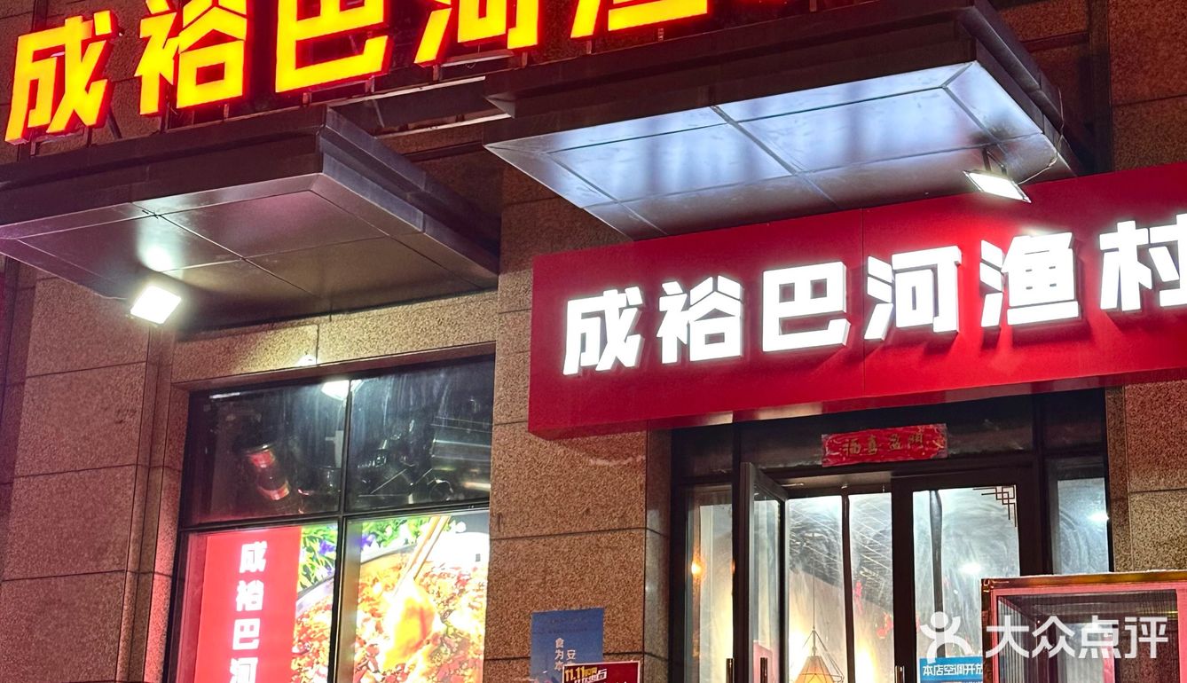 在西安｜吃过的zui鲜的活鱼活牛蛙～