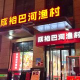 在西安｜吃过的zui鲜的活鱼活牛蛙～