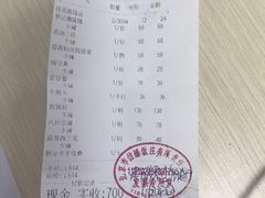 账单-仿膳饭庄