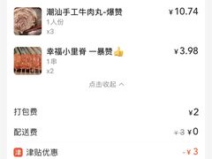 -小郡肝火锅串串香(万达总店)