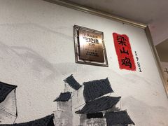 -李子坝梁山鸡(李子坝大鸡哥店)