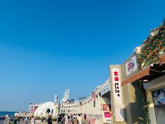-北戴河碧螺塔海上酒吧公园