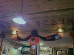 -炙热童年·老北京炙子烤肉(南锣鼓巷店)