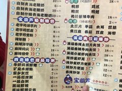 菜单-宝葫芦西北茶食铺(万达店)