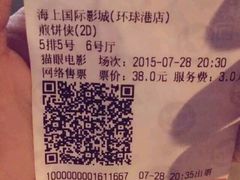 android_upload_pic-AMG海上明珠影城(上海环球港RealDCinema店)