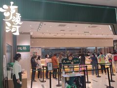 门面-泸溪河桃酥(西直门凯德店)